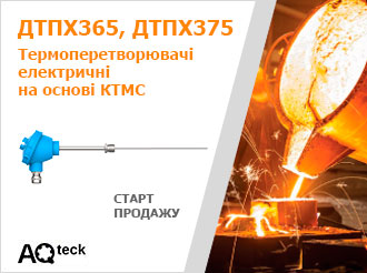 Про старт продажу нових моделей термоперетворювачів електричних ДТПХхх5 на основі КТМС
