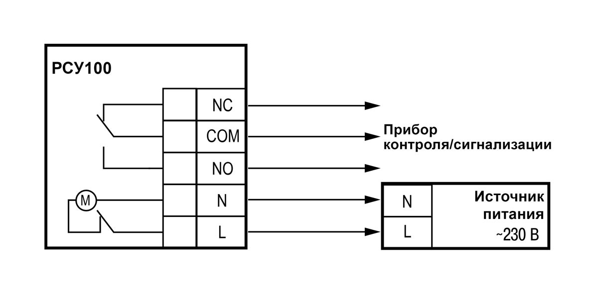 Схема подключения РСУ100-230