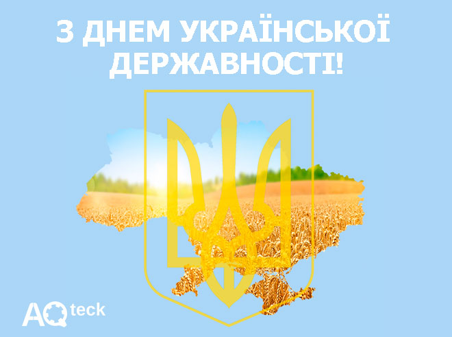 З Днем Української Державності!